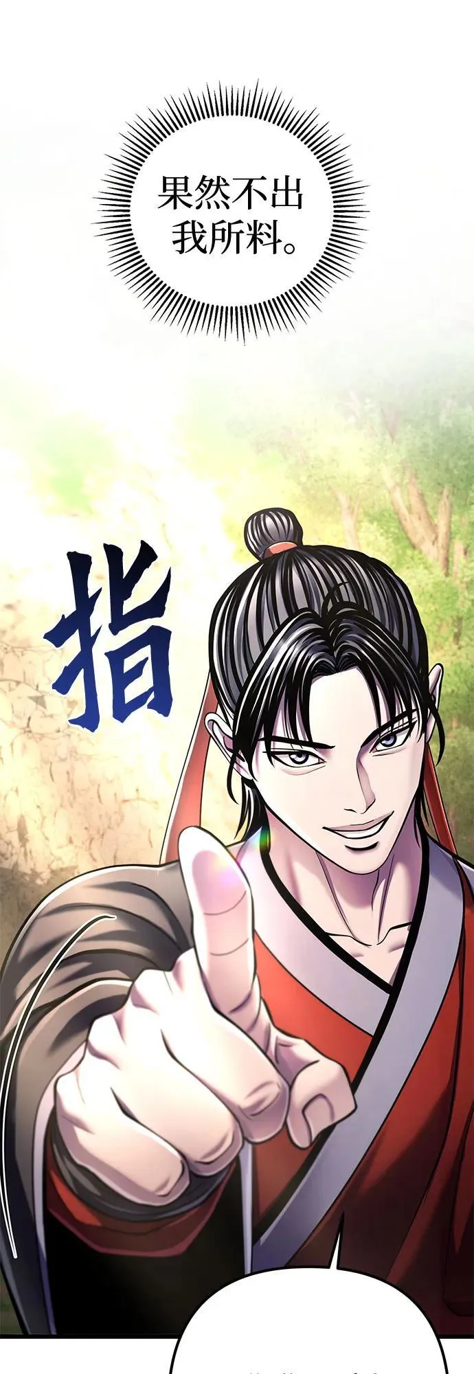 第121话76