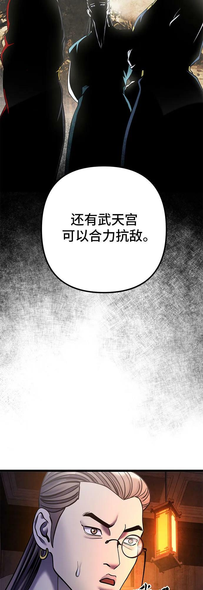 第86话71