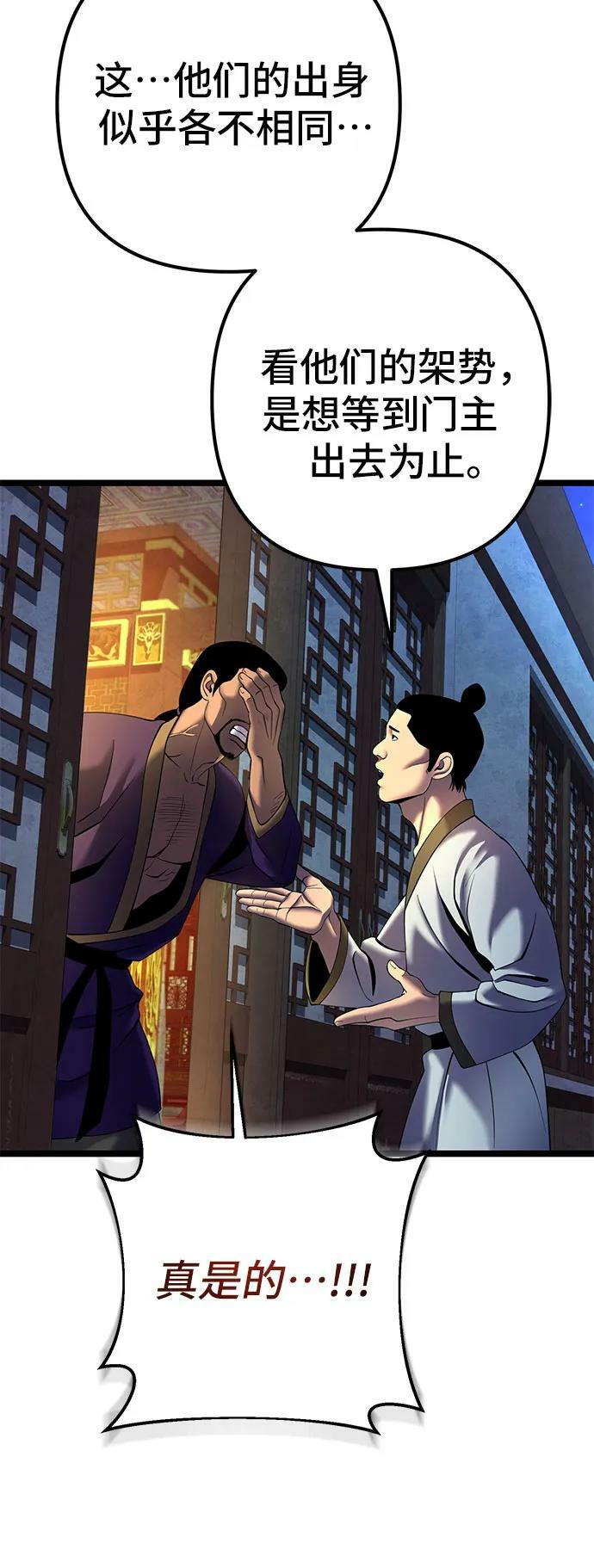 第83话55