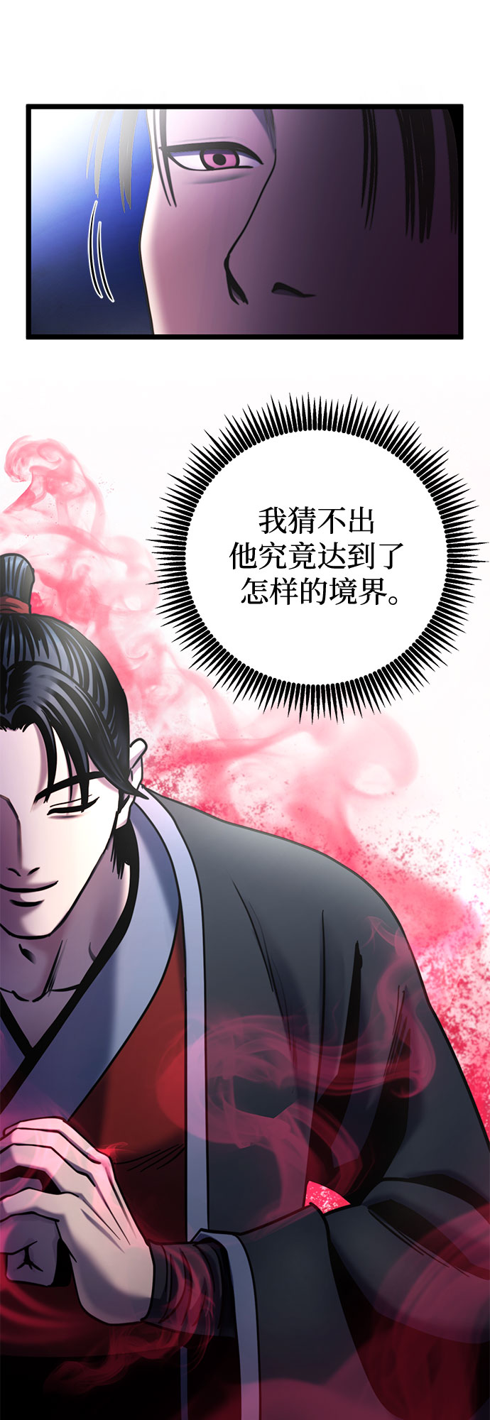 第67话31