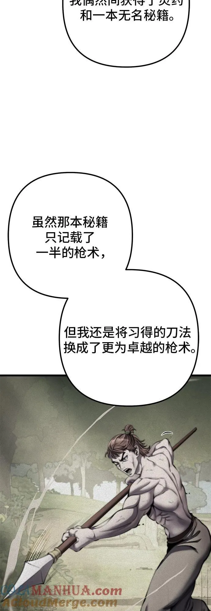 第104话57