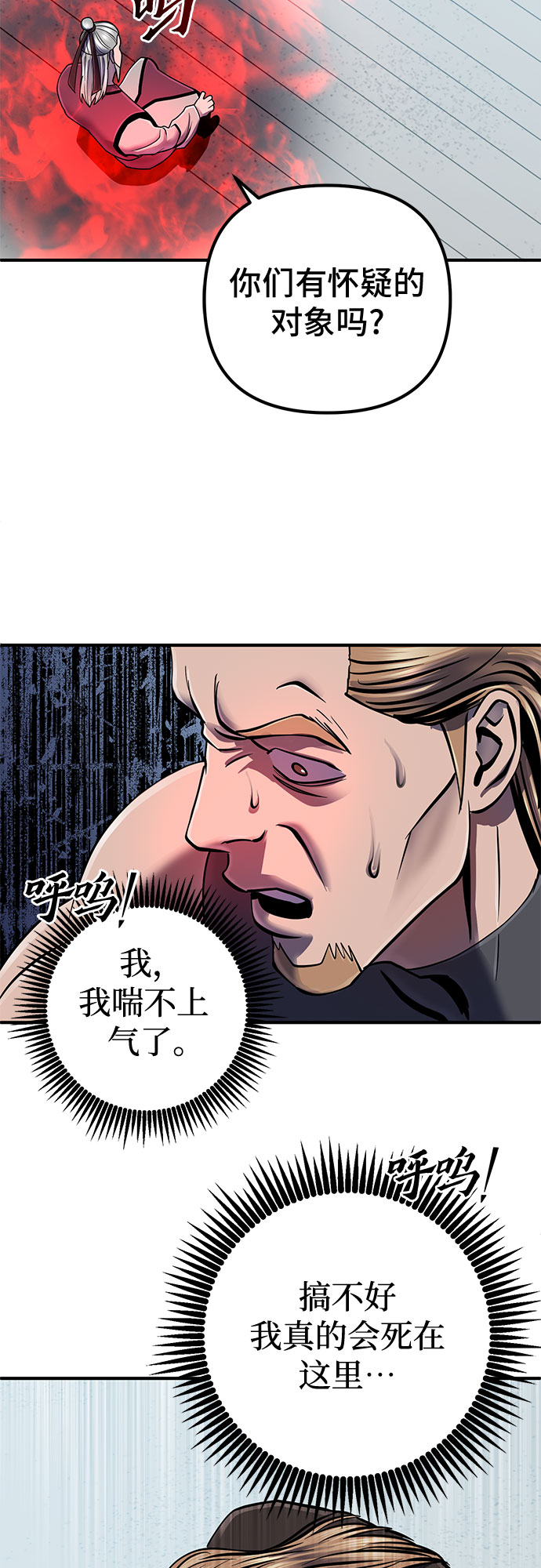 第47话24