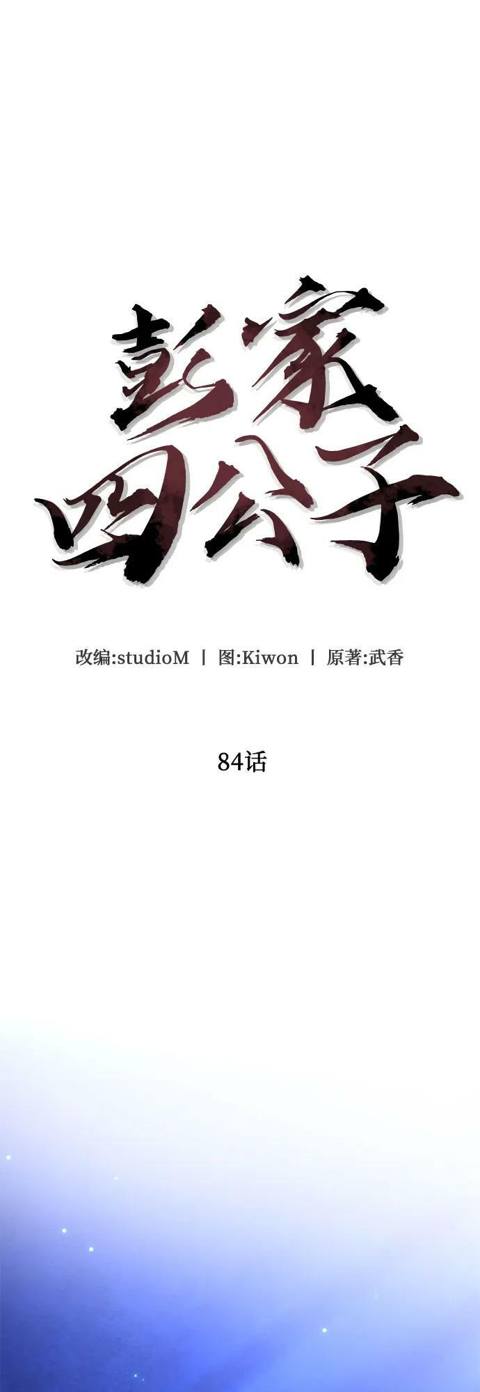 第84话40