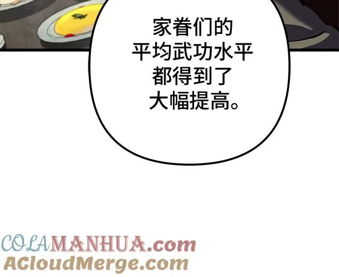 第109话48