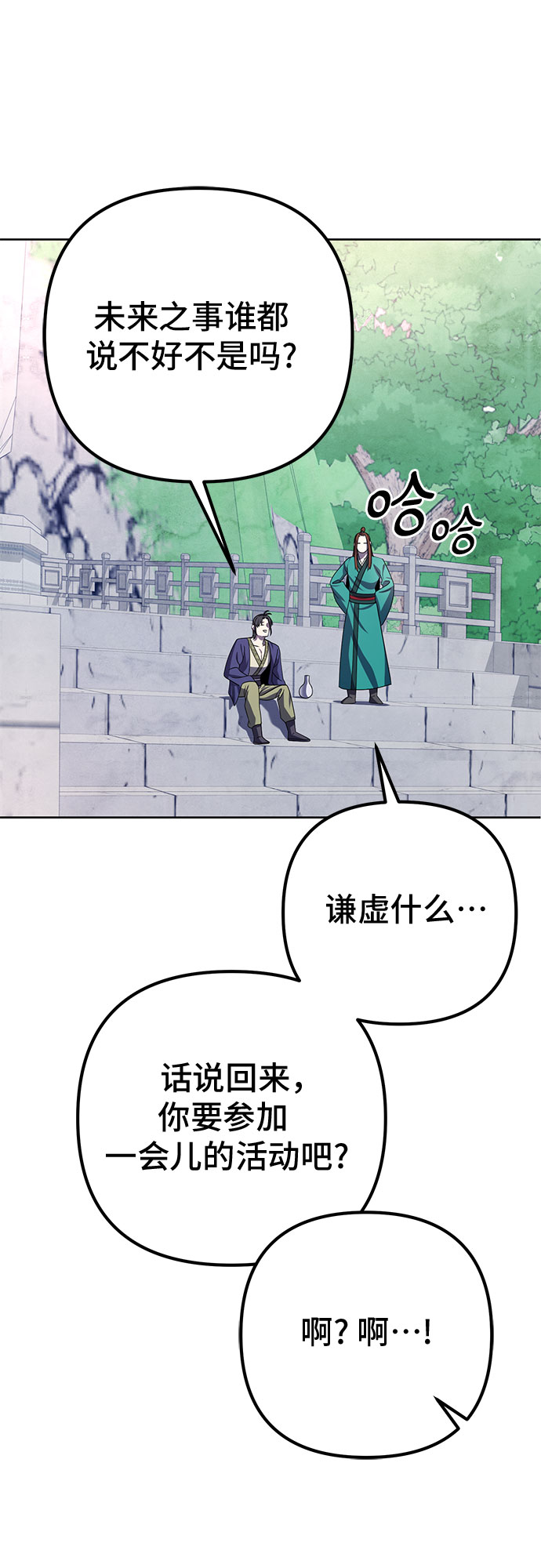 第33话52