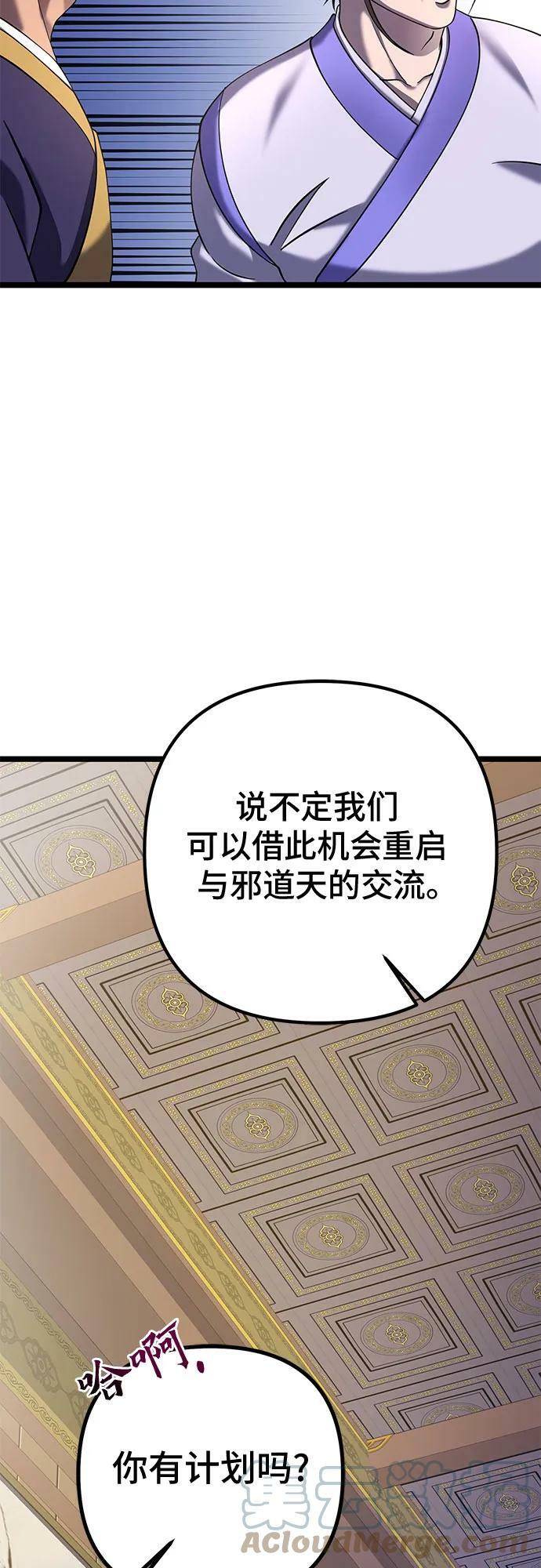 第76话69