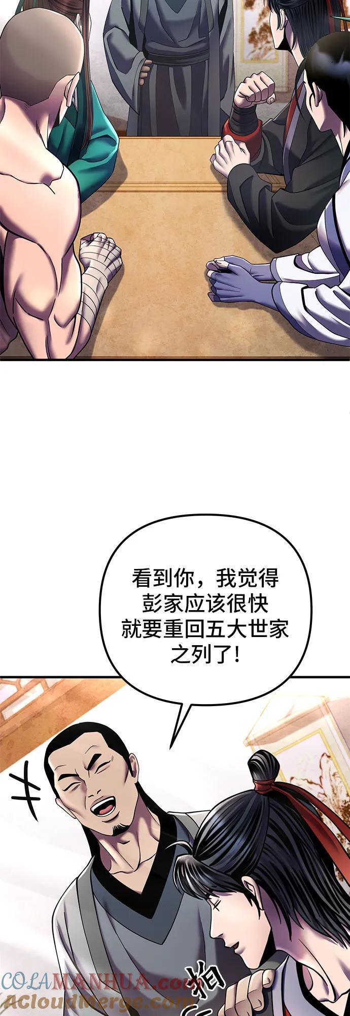 第97话54