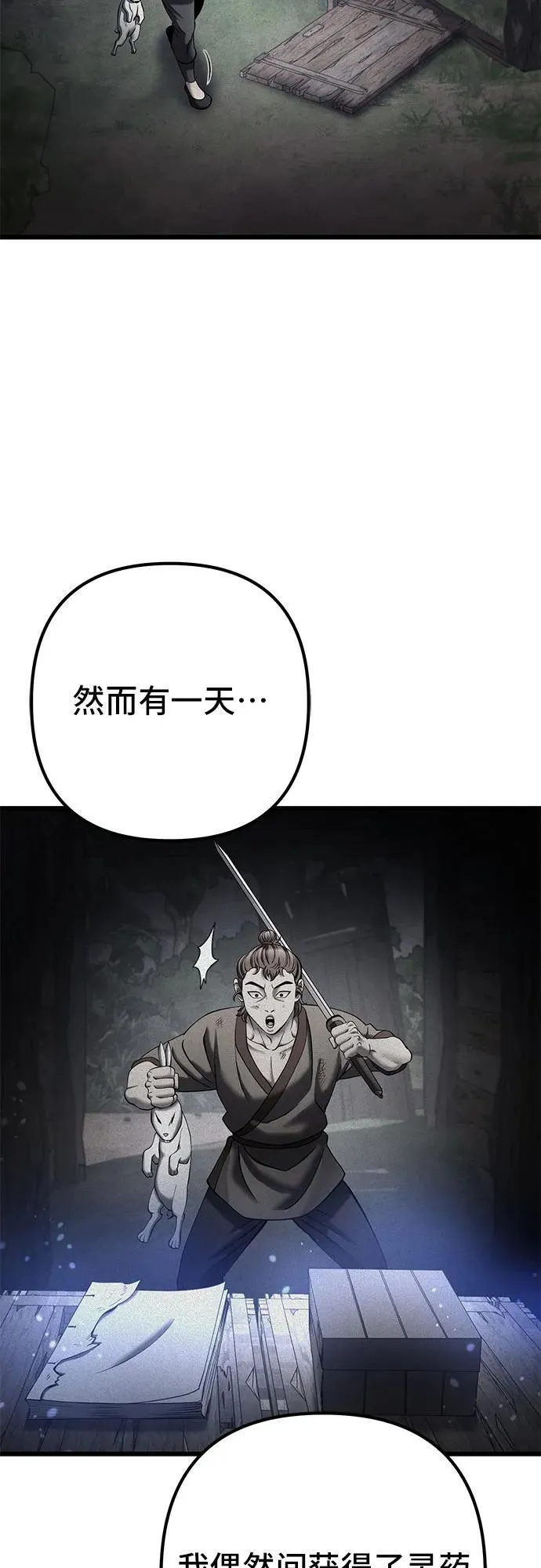 第104话56