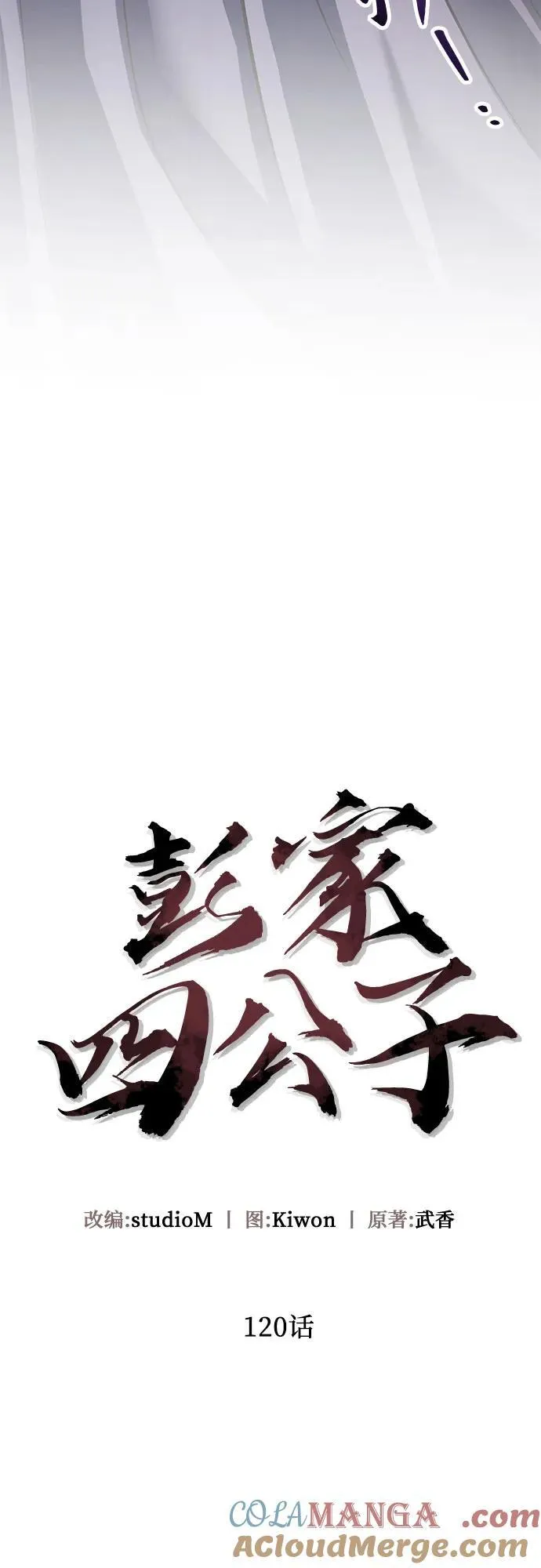 第120话24