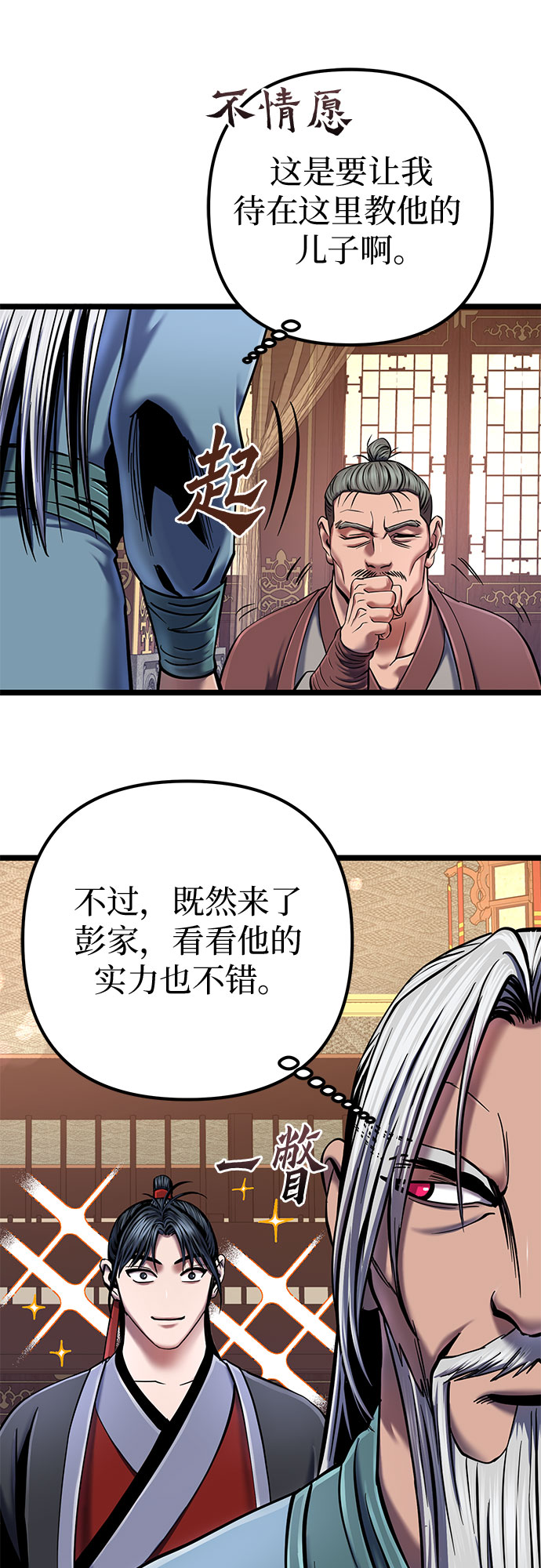 第58话84