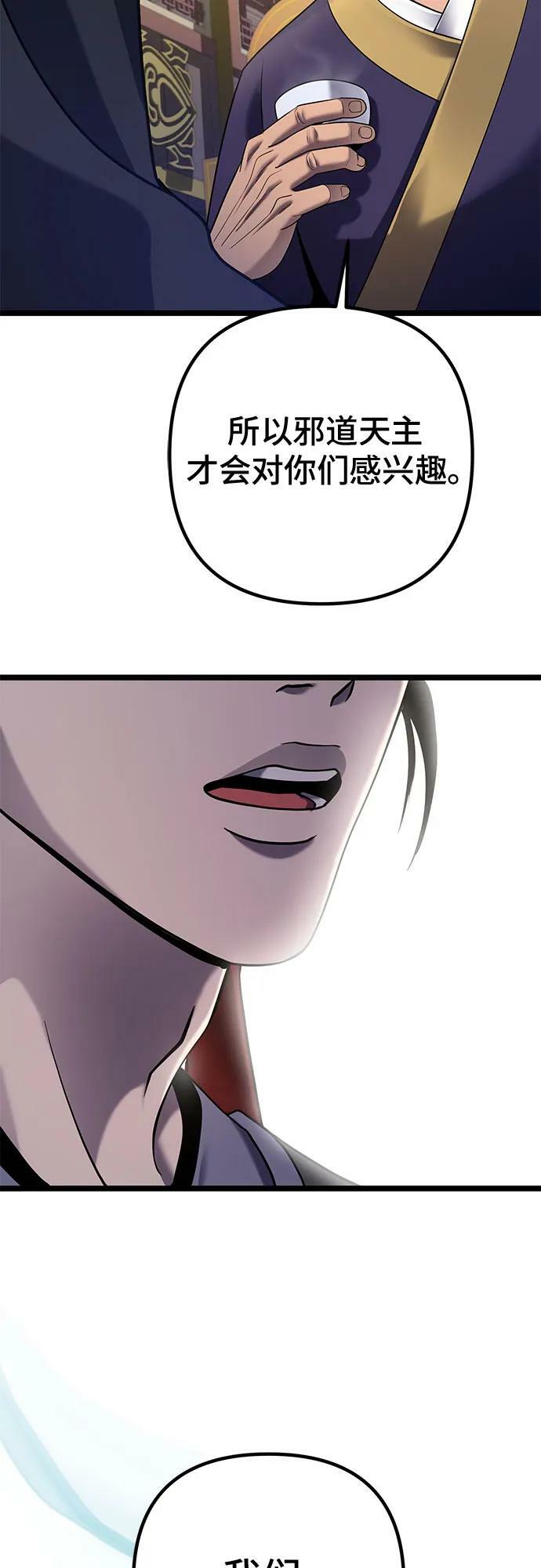 第76话58