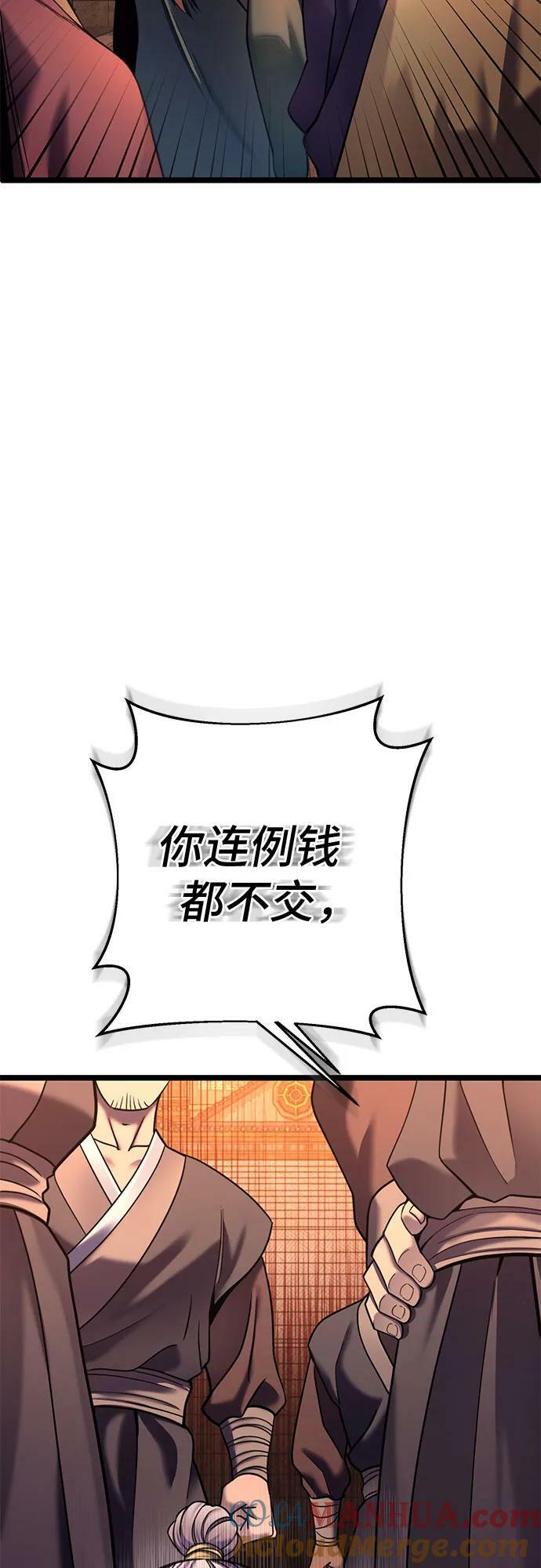 第82话30
