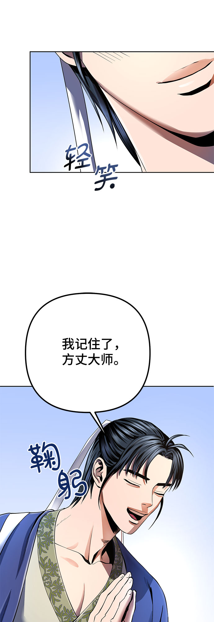 第31话18