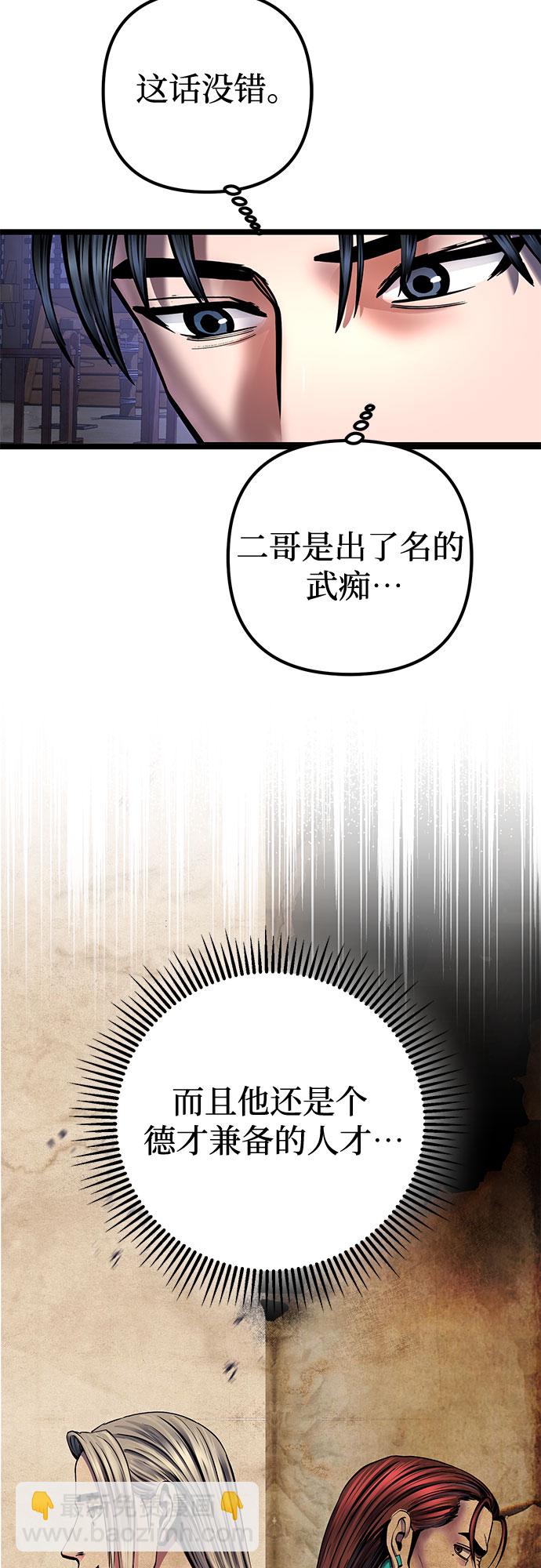 第55话6