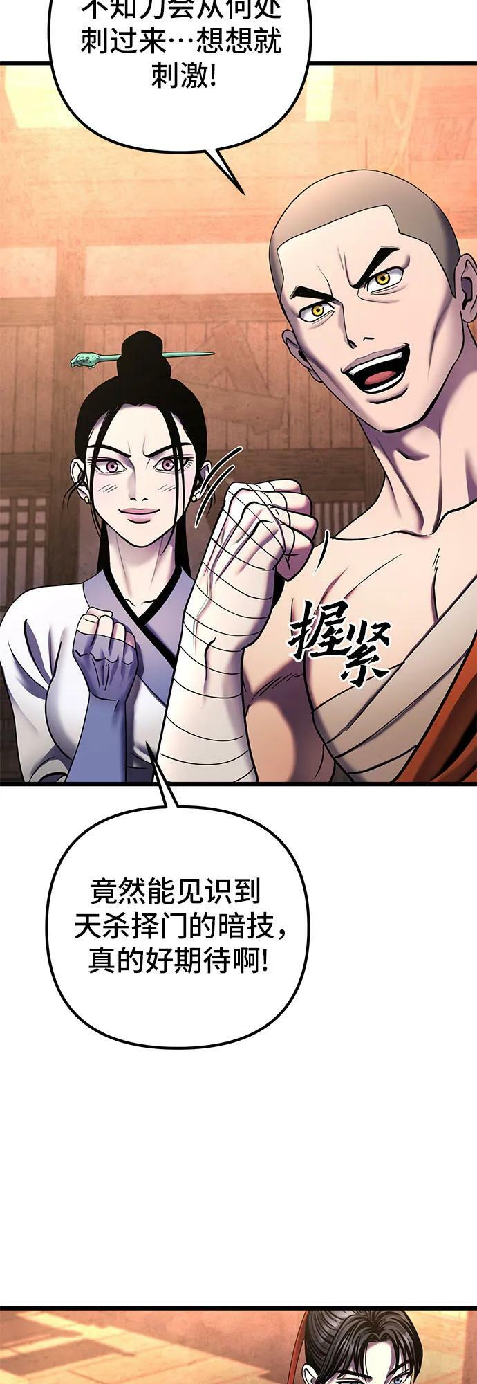 第92话56