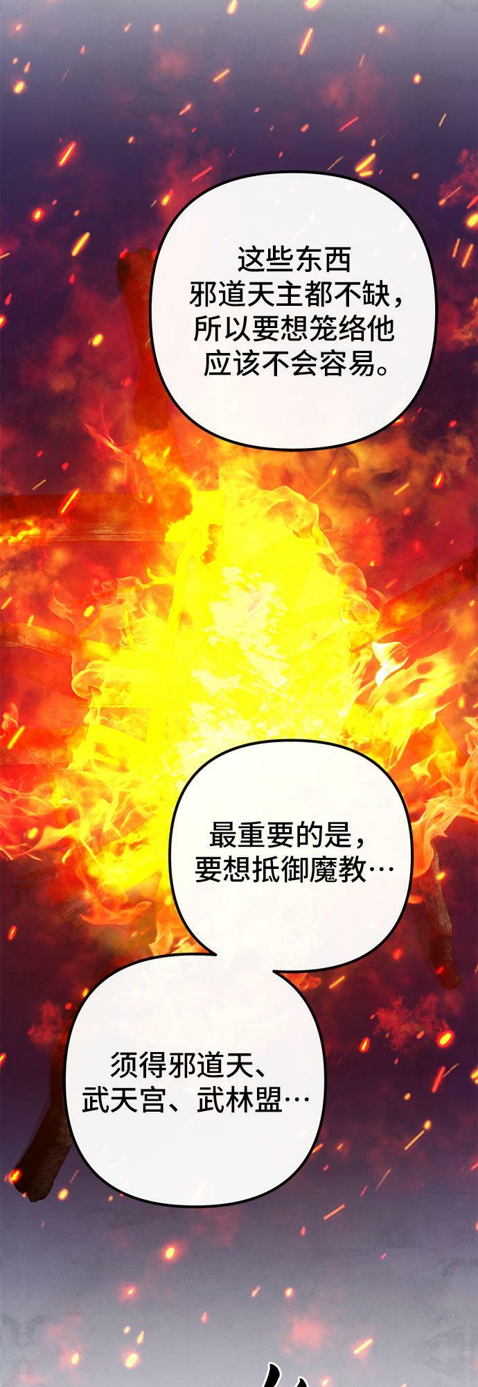 第74话62