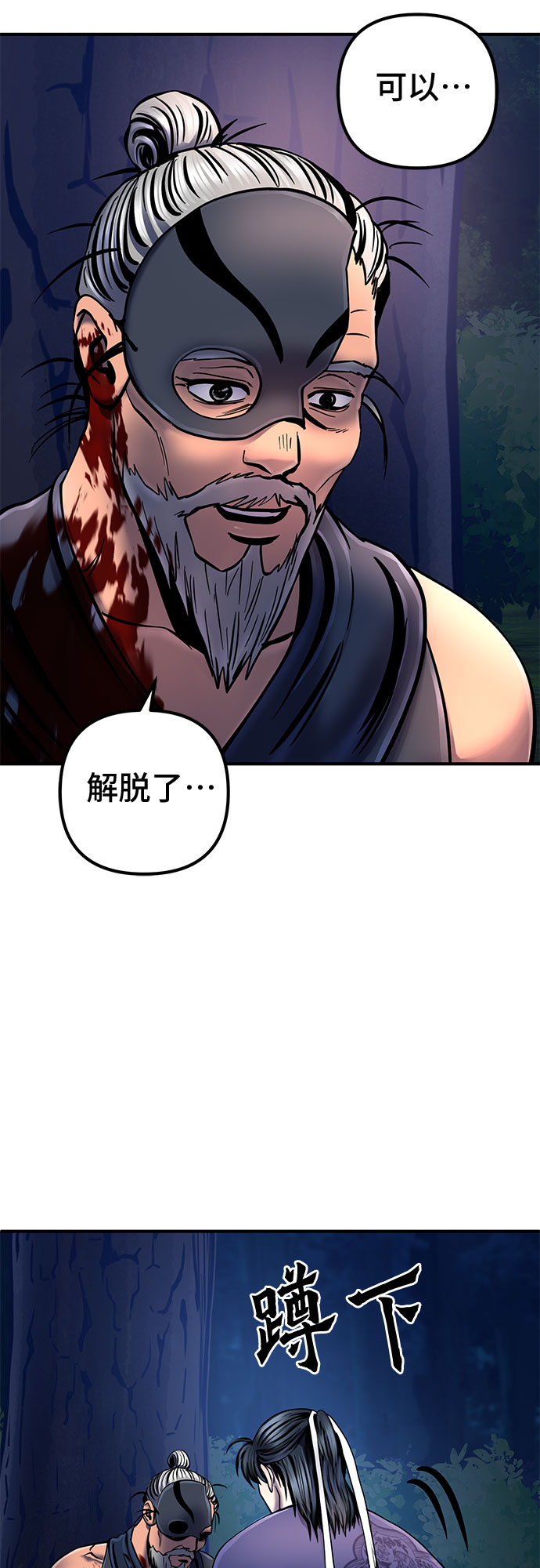 第52话48
