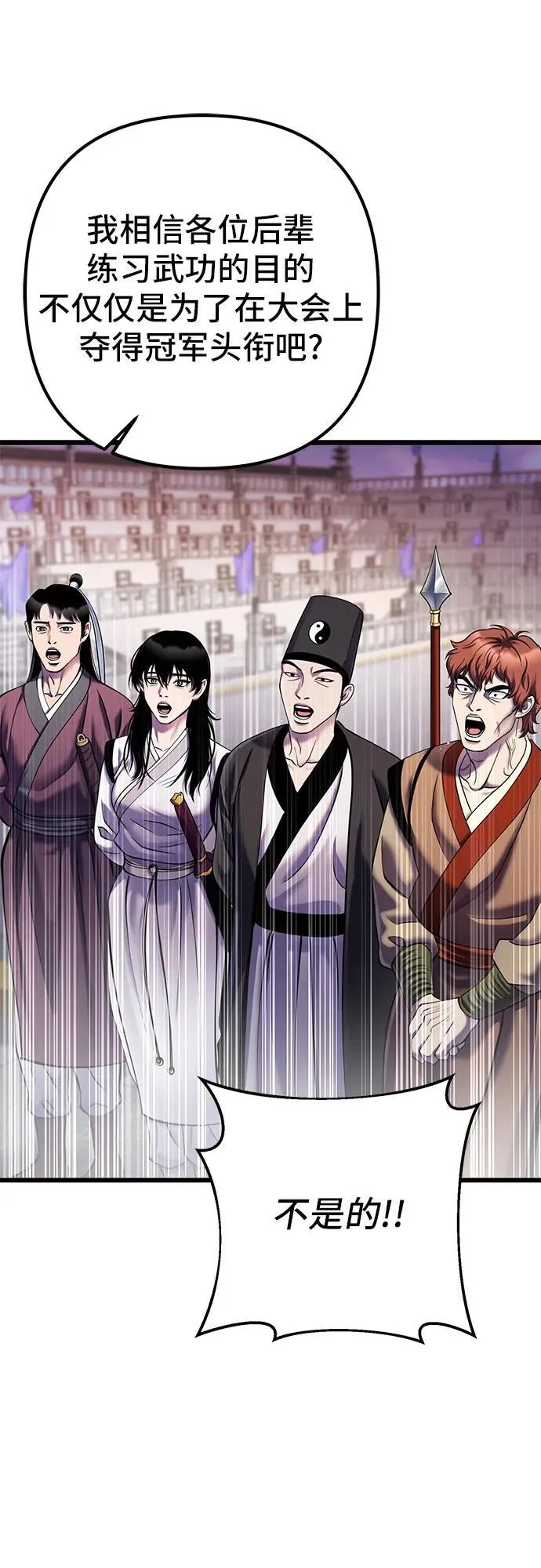 第103话44
