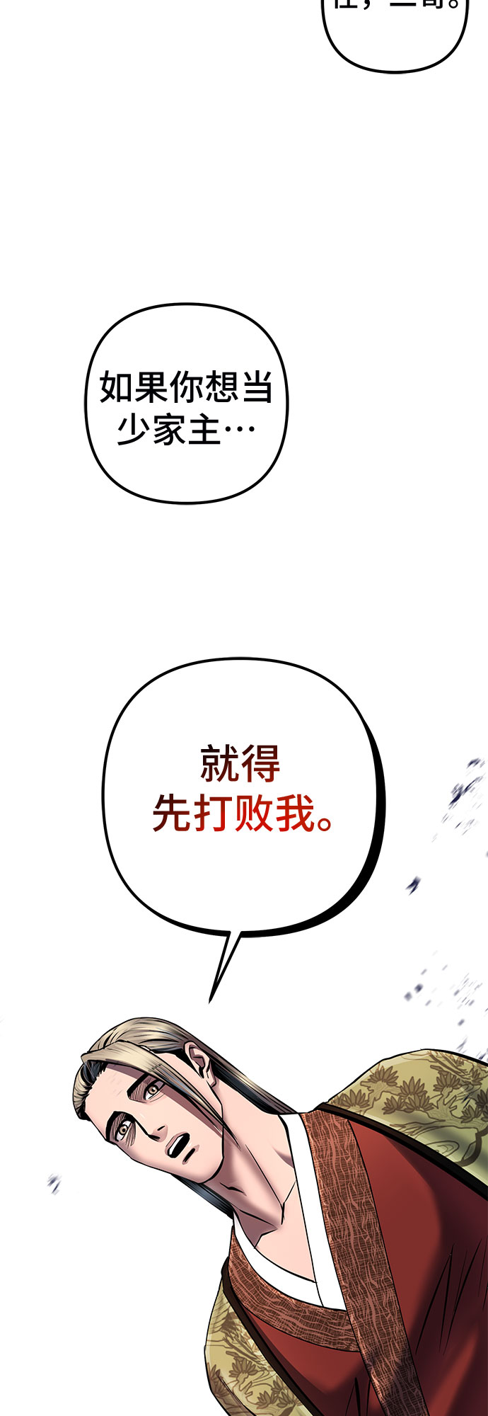 第55话13