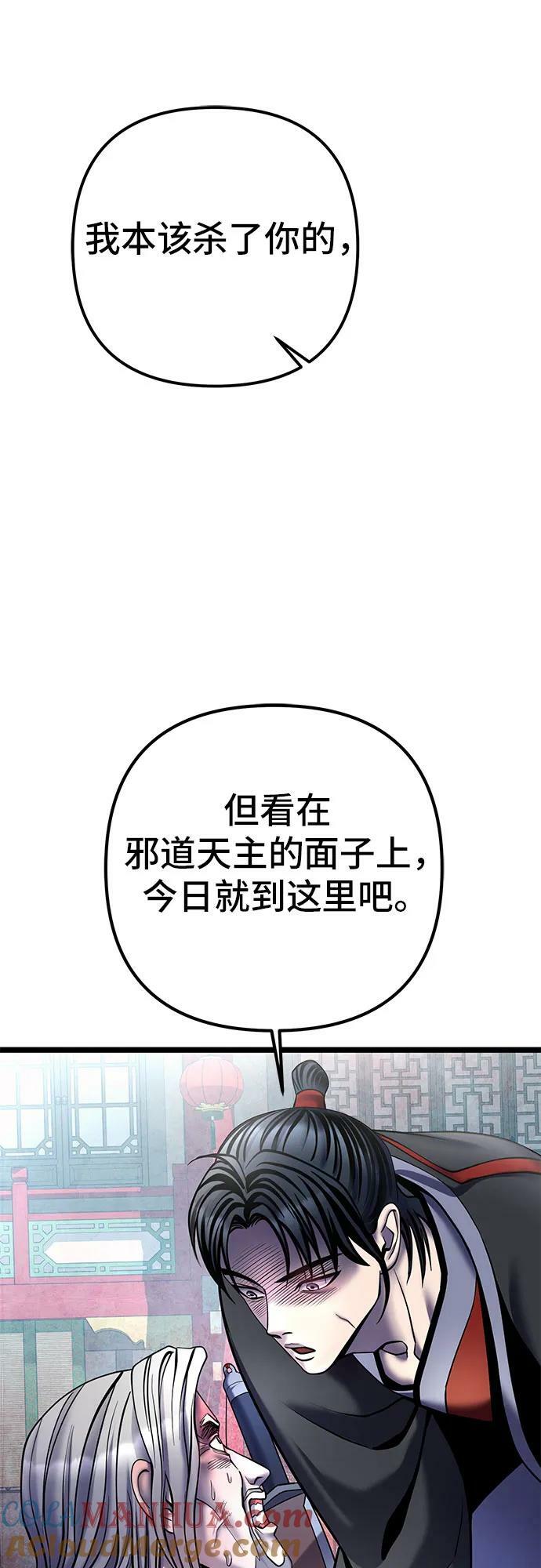 第81话36