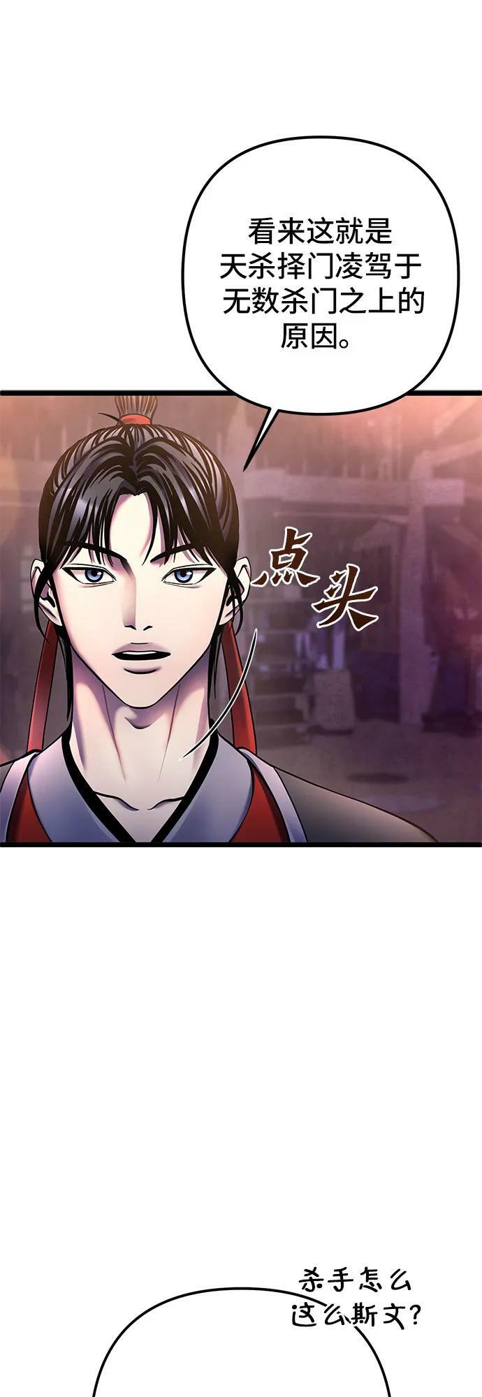 第91话52