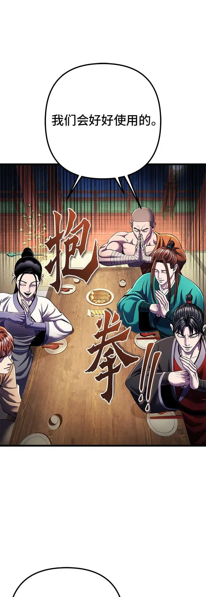 第105话58