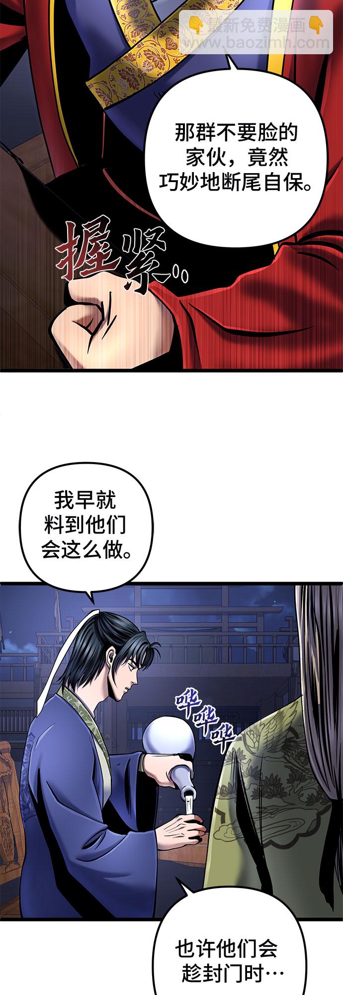 第54话79