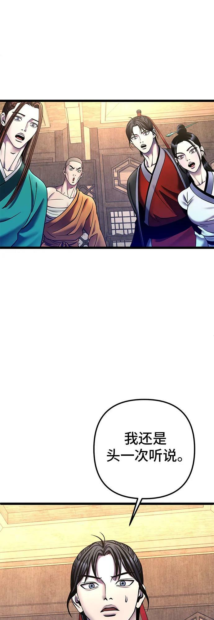 第85话55
