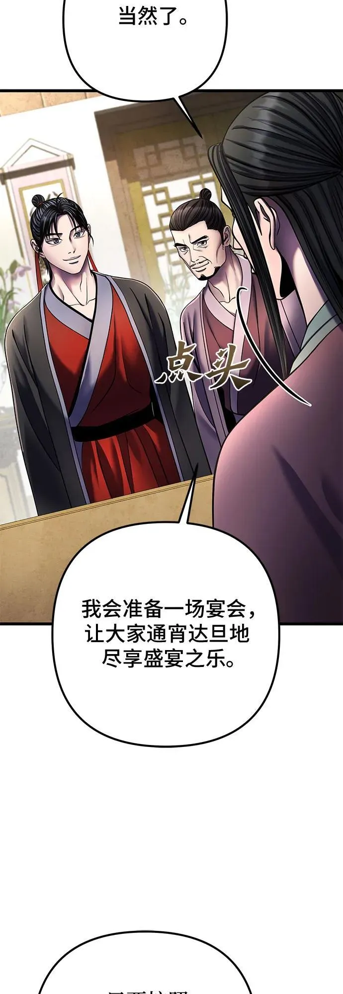 第109话37