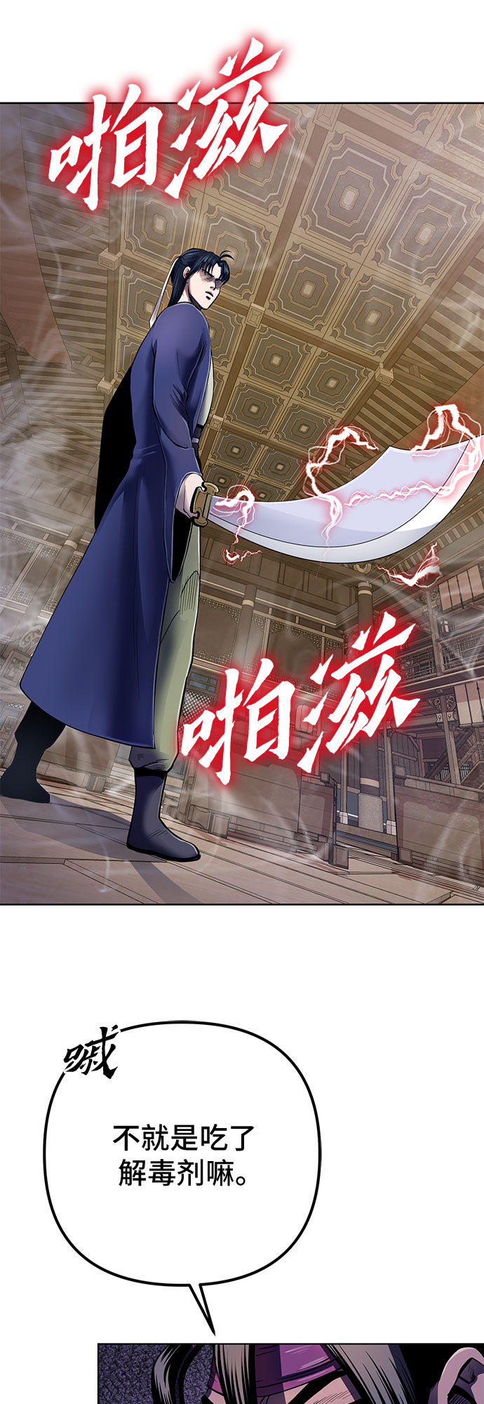 第24话50