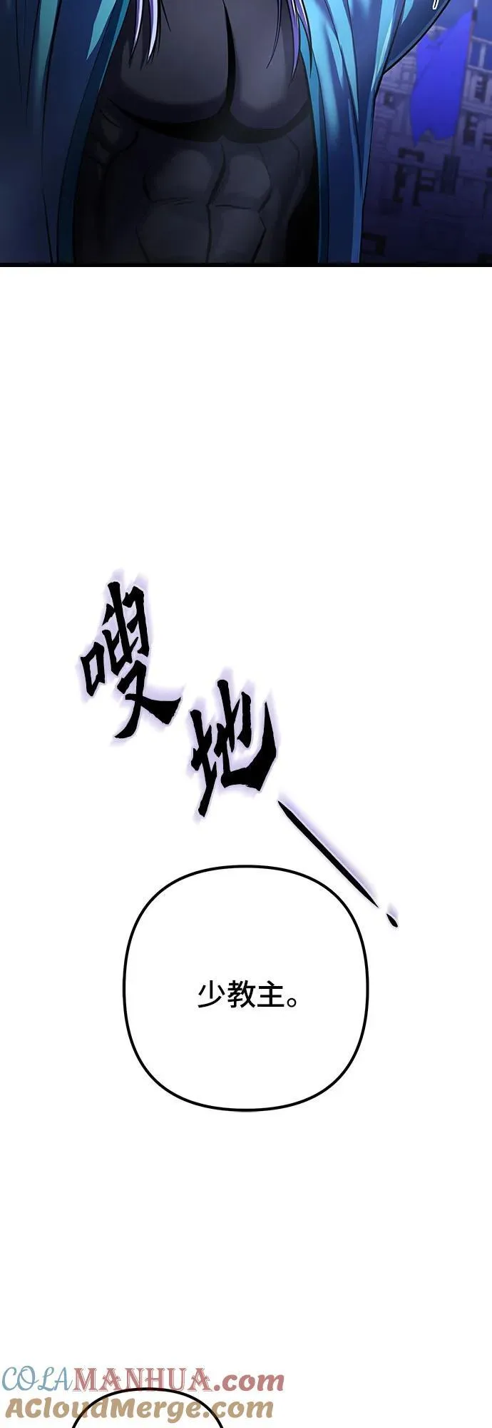 第106话54