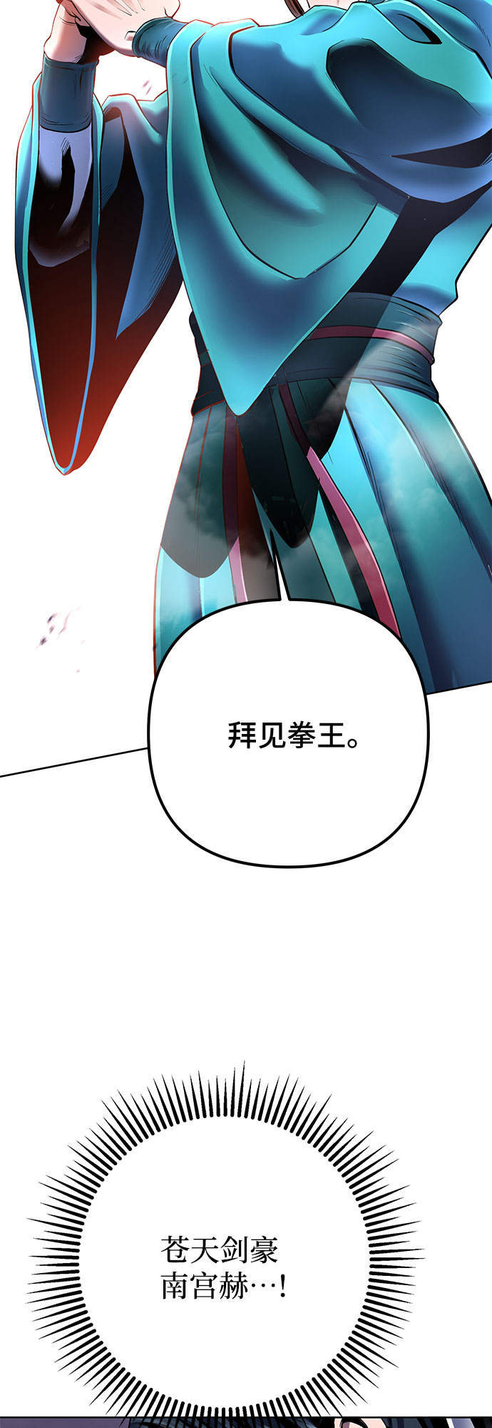 第33话29