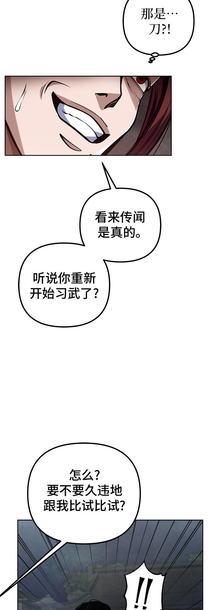第3话31