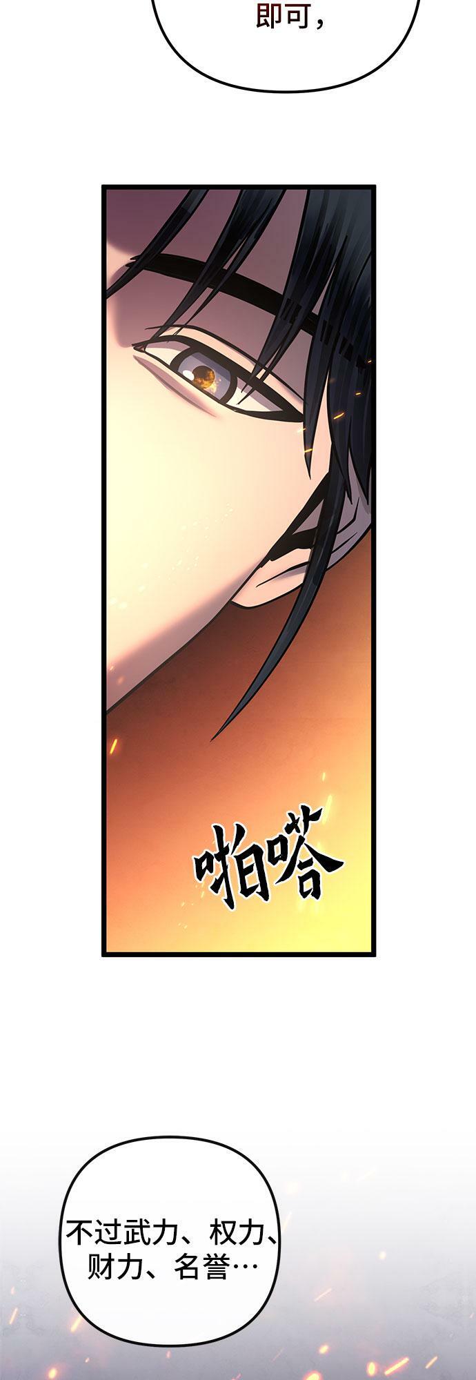 第74话61