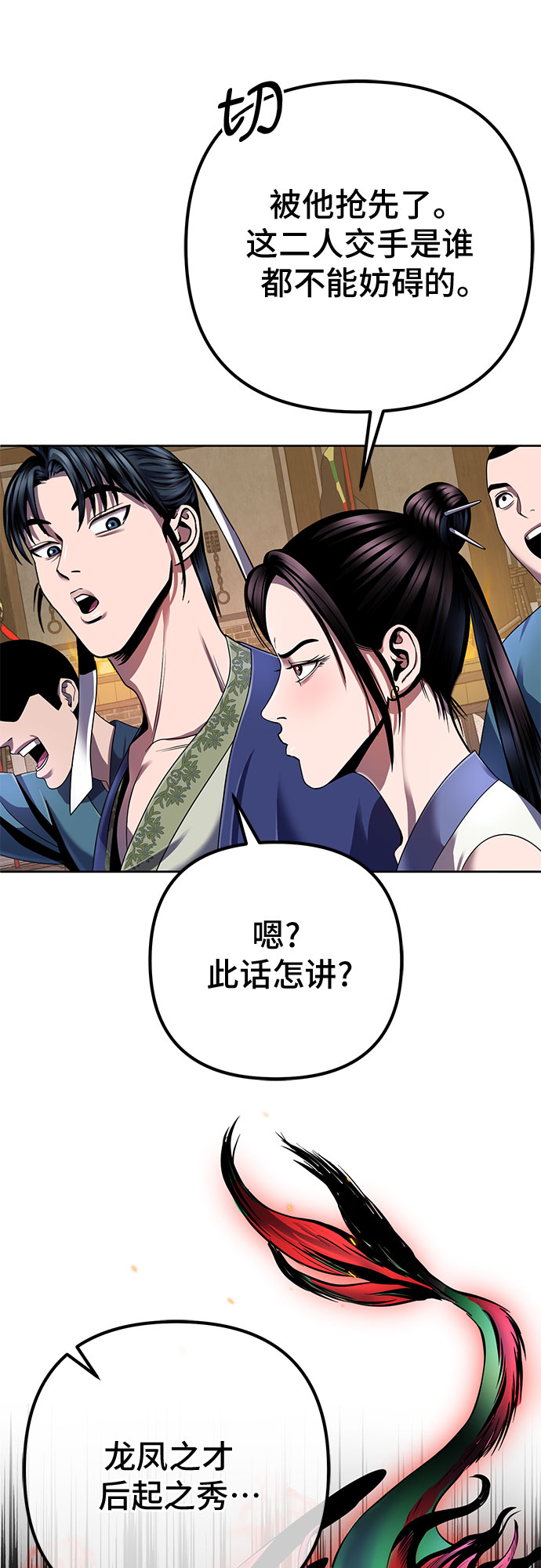 第34话13