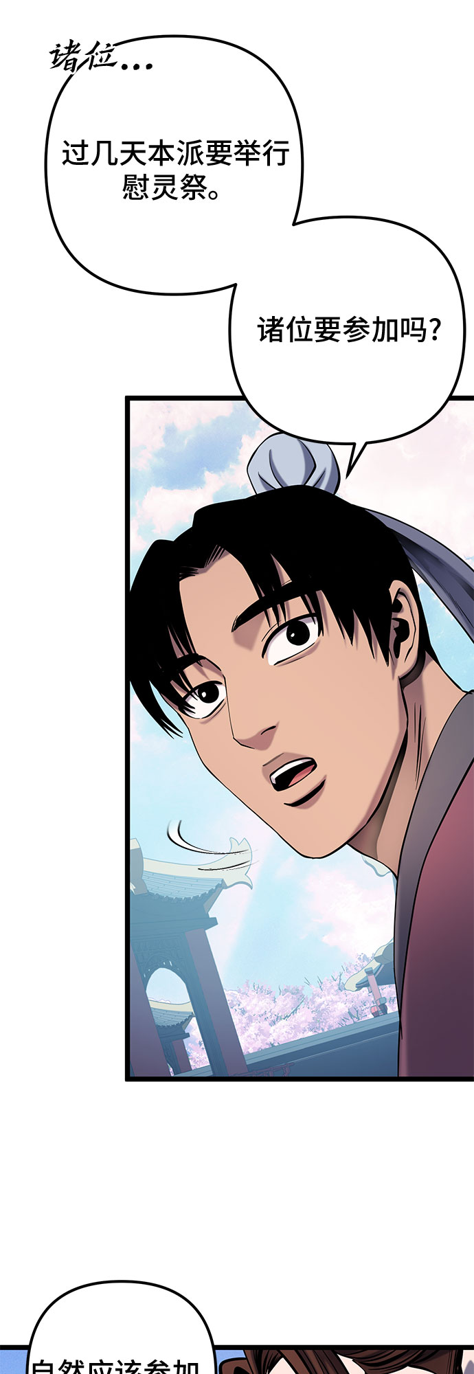 第64话26