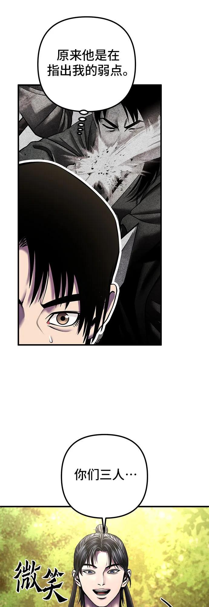 第99话40