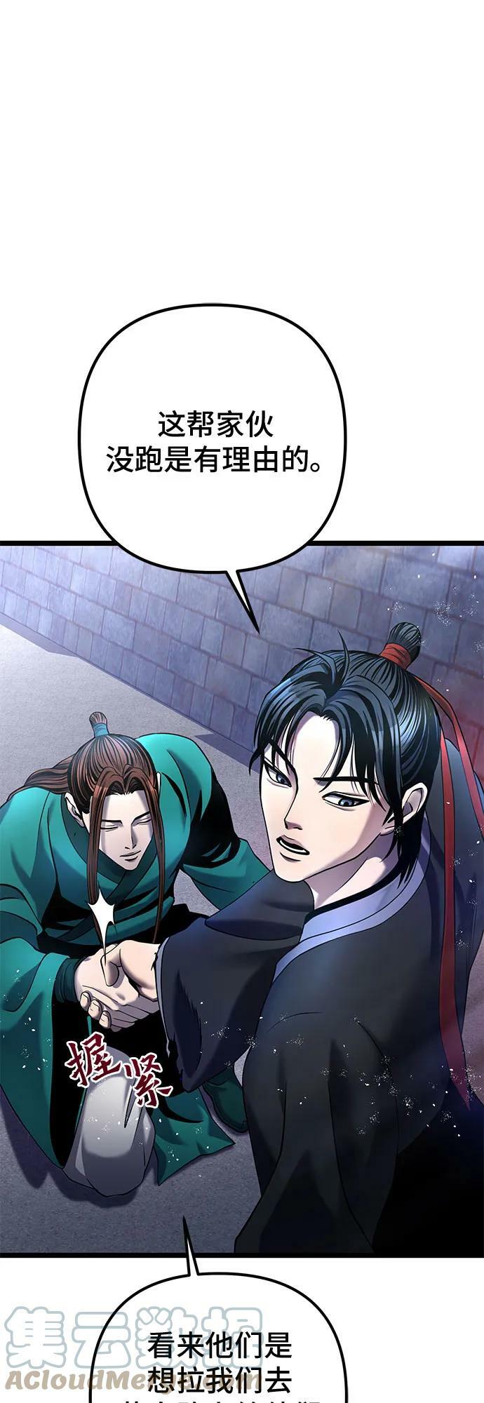 第76话12
