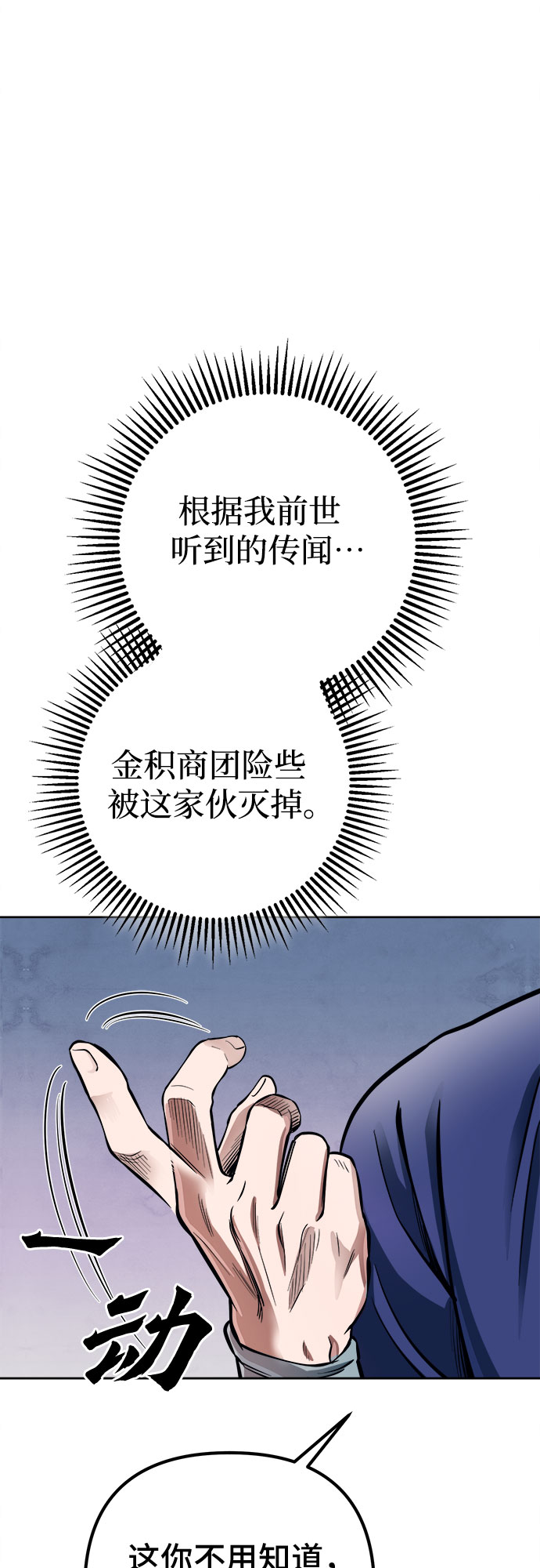 第14话78