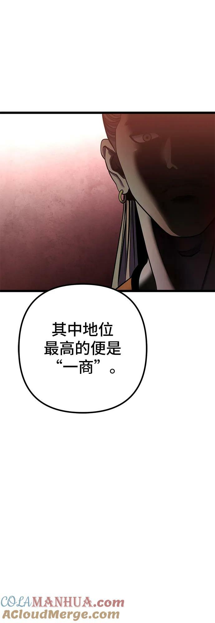 第85话54