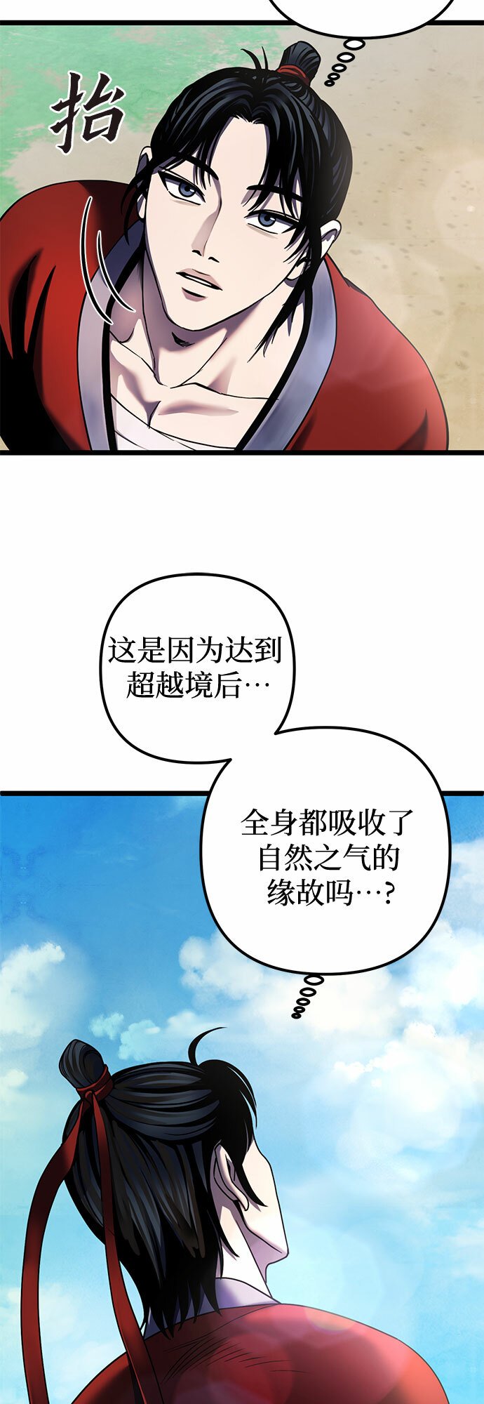 第73话23