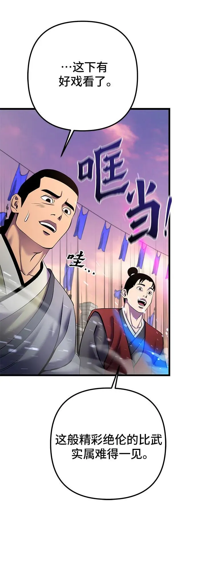第101话82