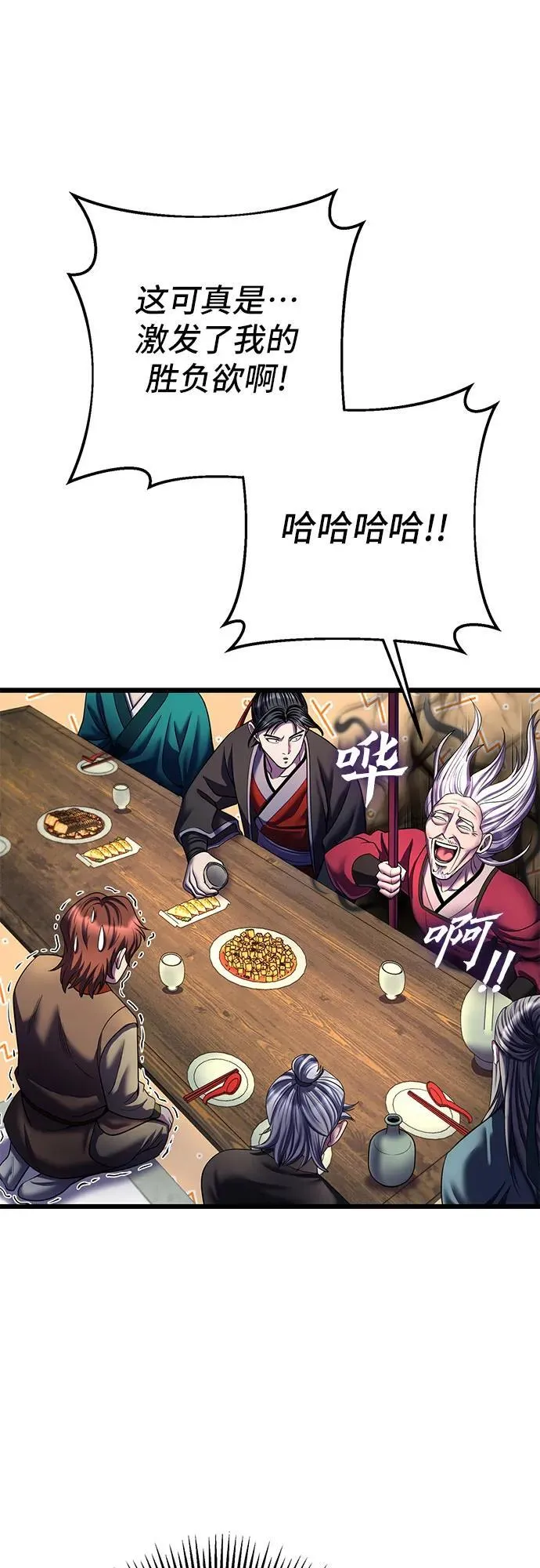 第104话70