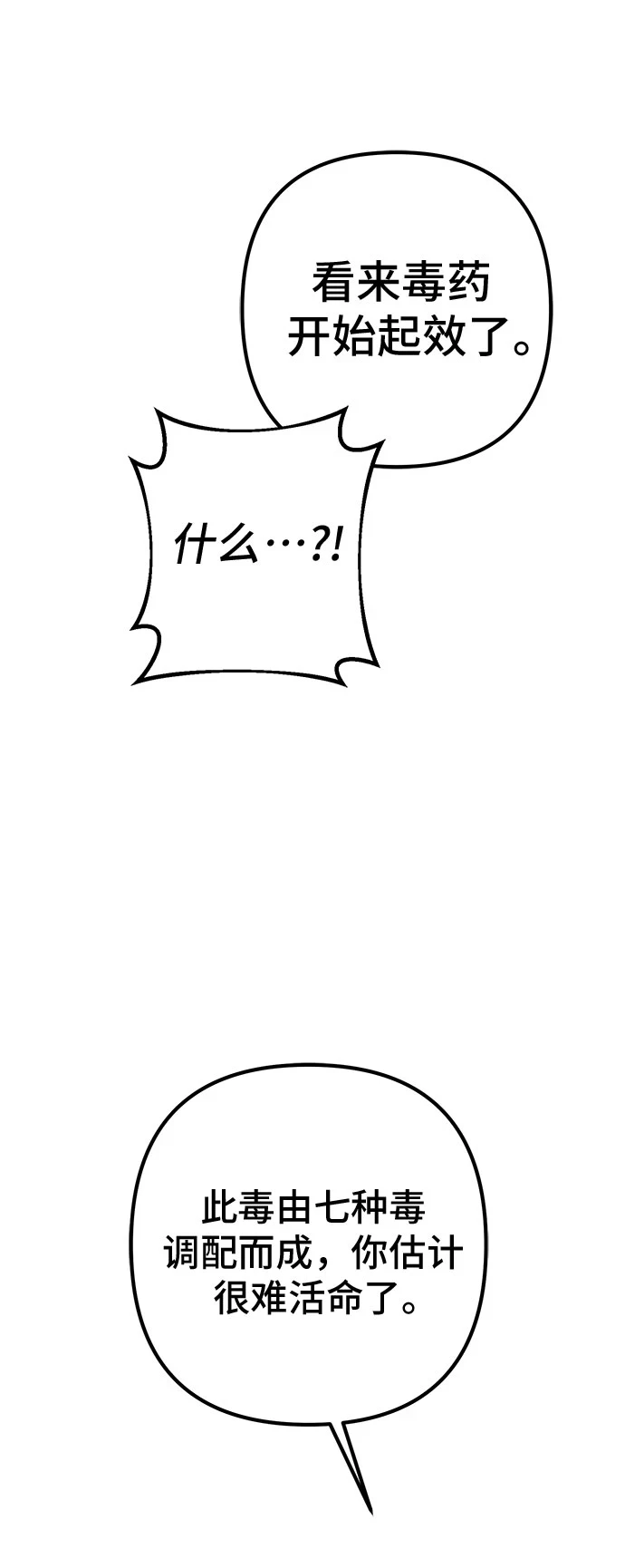 第70话63