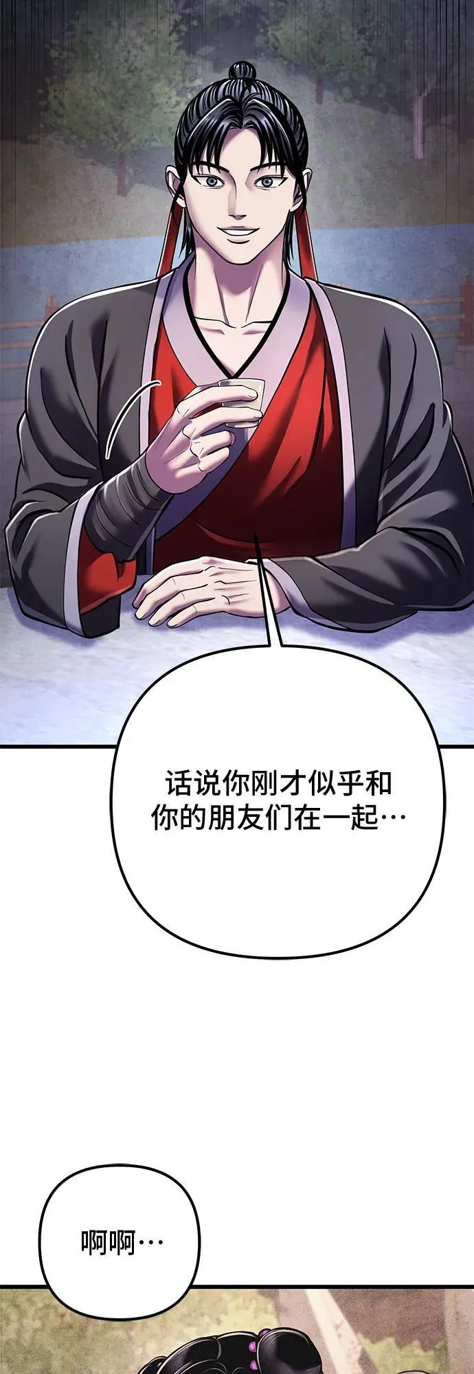 第119话56