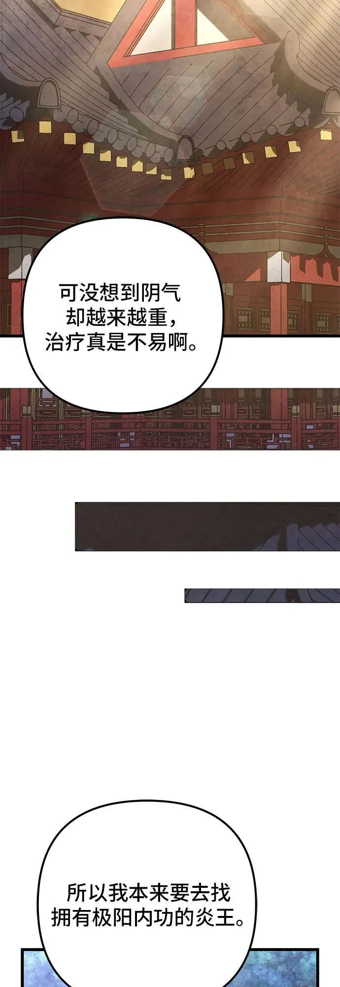 第108话52