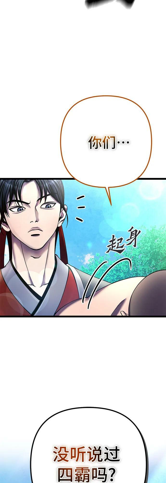 第84话83