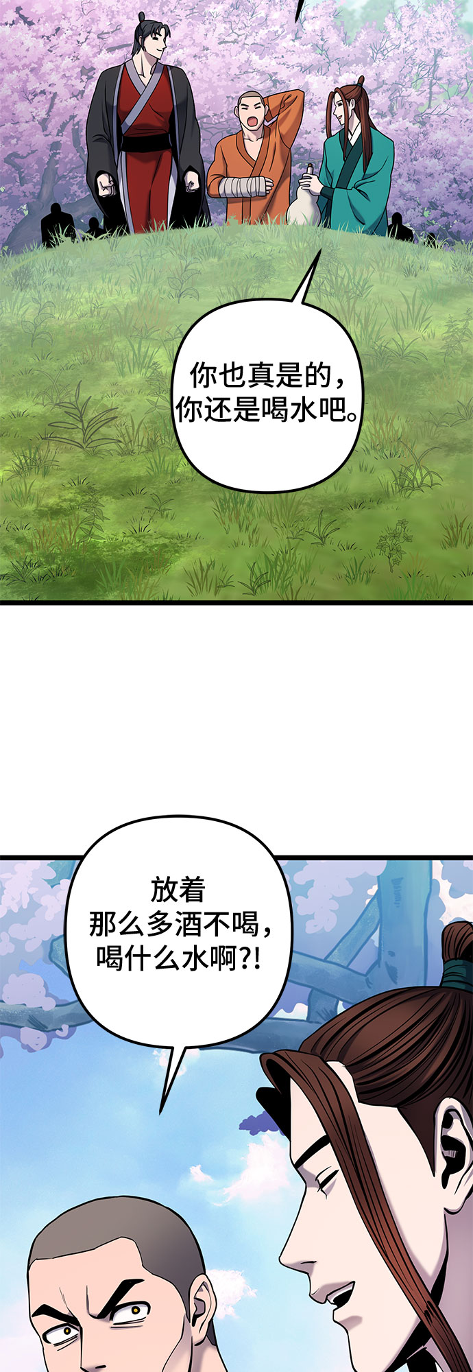 第64话4