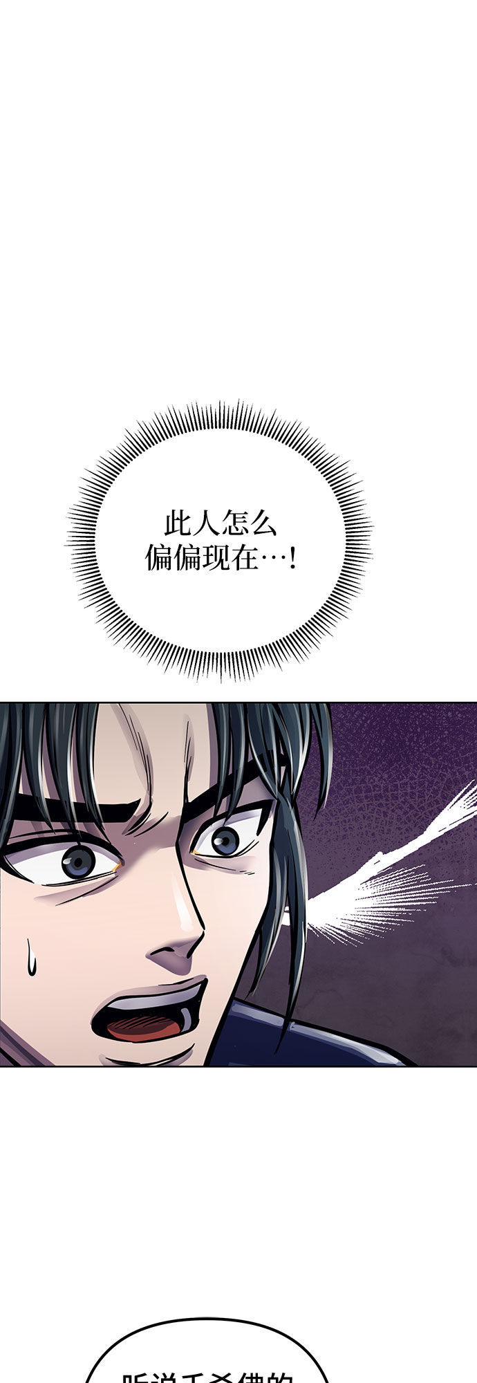 第11话54