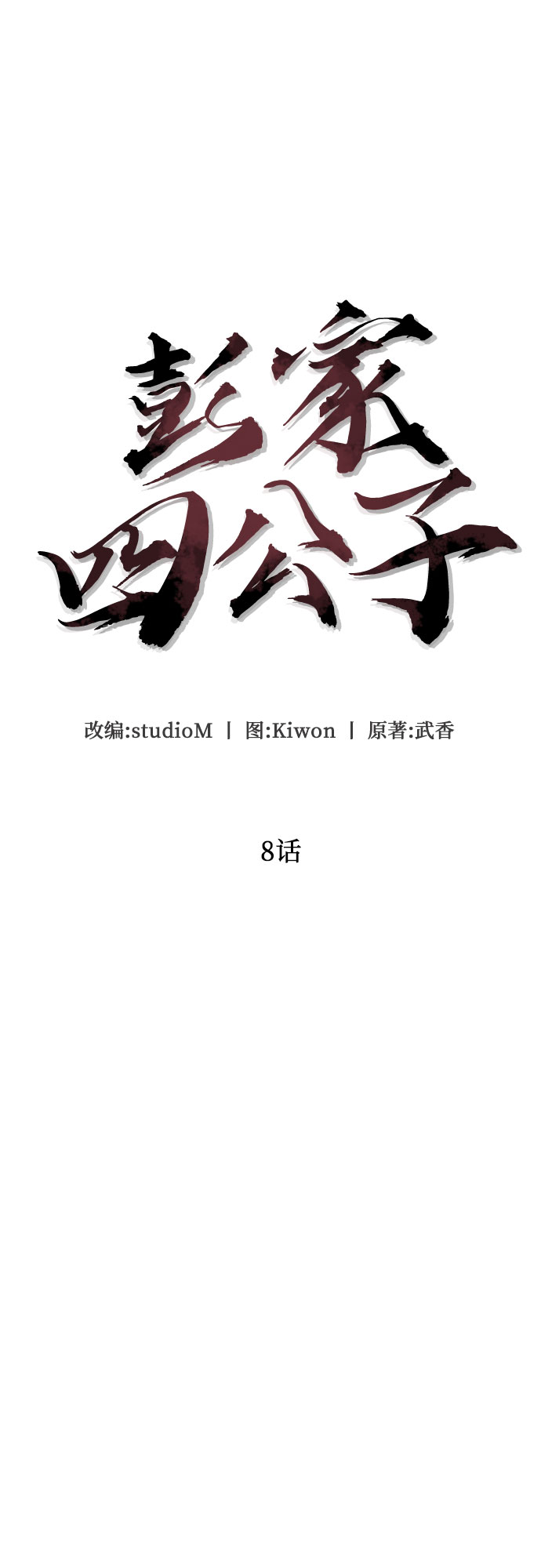 第8话13